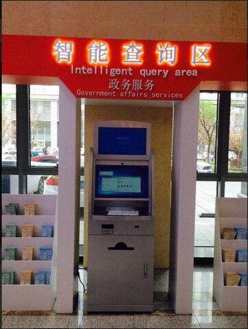 南京市建鄴區(qū)政務(wù)中心自助服務(wù)機(jī)、展示機(jī)、辦事導(dǎo)航機(jī)