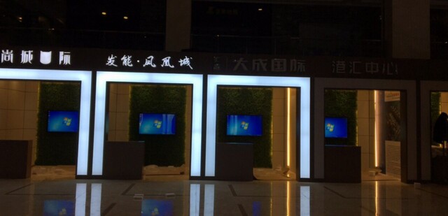 1568272800166102.jpg 滁州市房產(chǎn)超市32寸壁掛55寸觸摸一體機(jī)及叫號(hào)系統(tǒng)由米可提供1.jpg